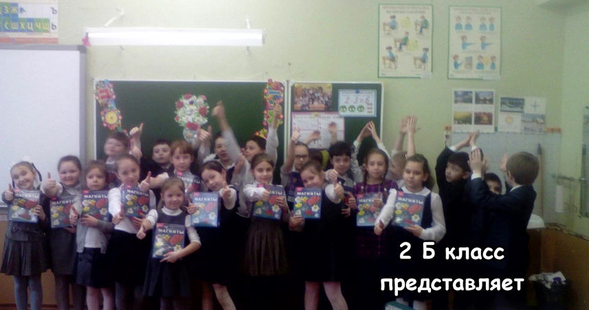 наш класс